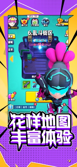 超能闯关 超能闯关