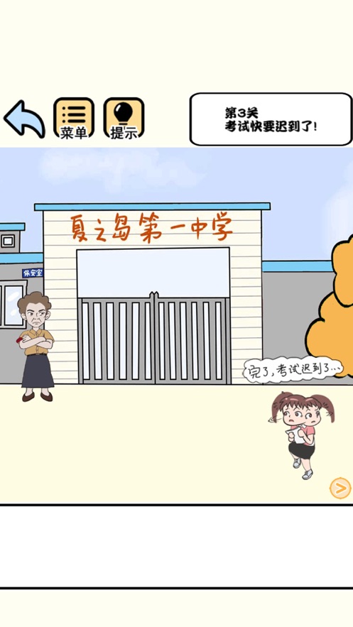 小学渣的校园日常ios版 小学渣的校园日常ios版
