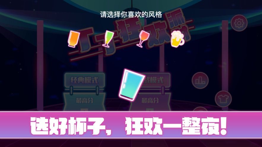 丁丁狂欢派对IOS版 丁丁狂欢派对IOS版