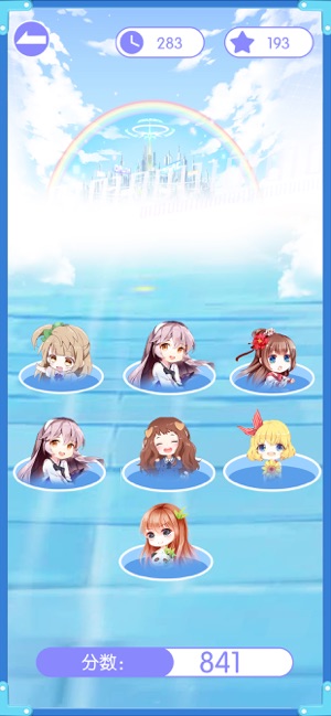 妹妹别躲呀ios版 妹妹别躲呀ios版