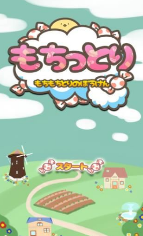 萌鸟传说 萌鸟传说