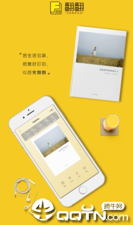 翻翻app 翻翻app
