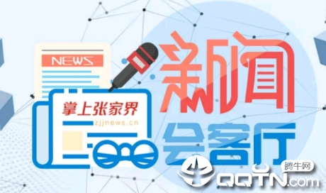 掌上张家界app 掌上张家界app