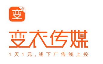 变衣传媒 变衣传媒