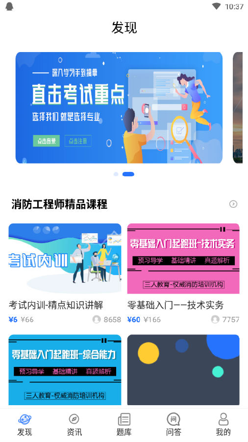 三人消防(消防考证服务) 三人消防(消防考证服务)