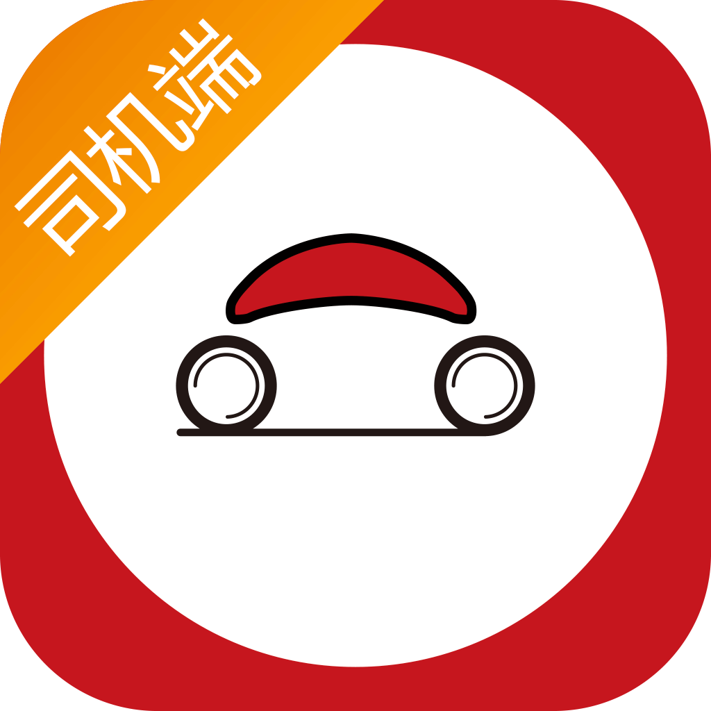 首约司机app v5.6.6 最新版