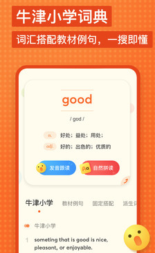有道少儿词典ios版 有道少儿词典ios版