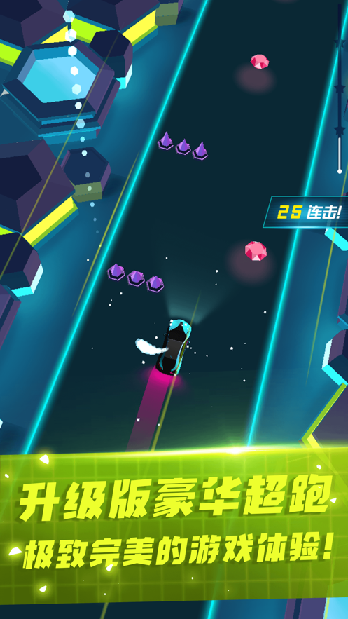 超跑电音3Dios版 超跑电音3Dios版