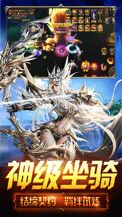 天使荣耀ios版 天使荣耀ios版