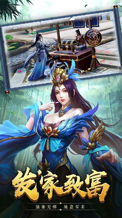 仙域无双ios版 仙域无双ios版