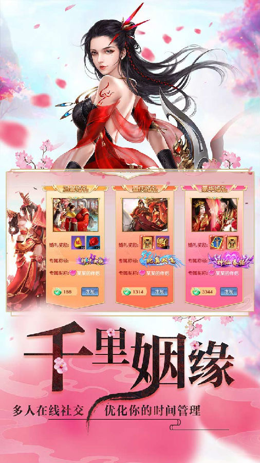 漫天花剑雨ios版 漫天花剑雨ios版