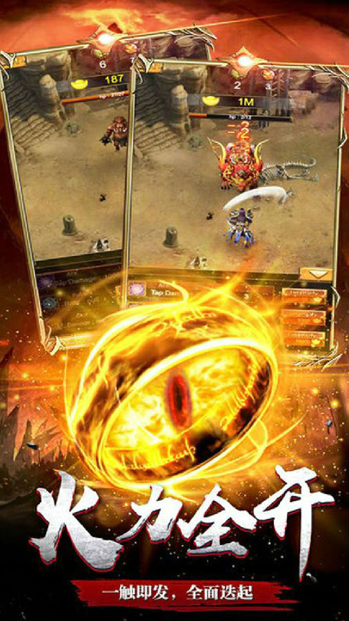 战龙在野ios版 战龙在野ios版