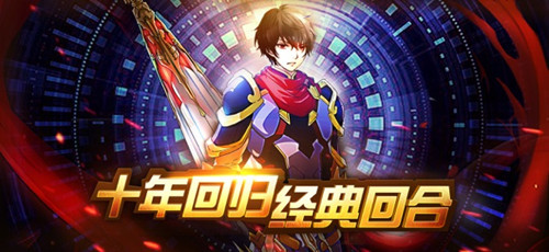 全职高手决战巅峰ios版 全职高手决战巅峰ios版