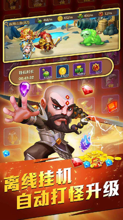 部落总动员ios版 部落总动员ios版