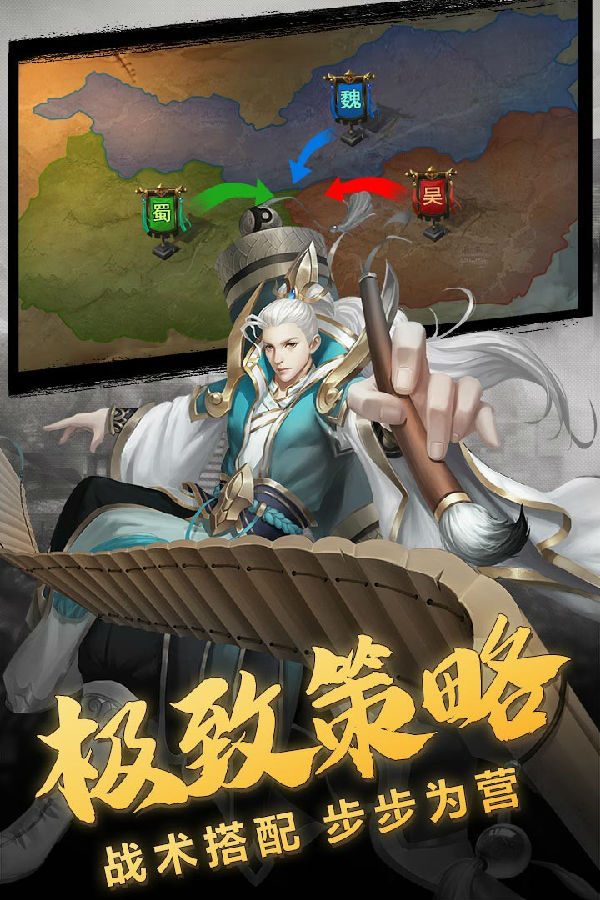 三国志名将传ios版 三国志名将传ios版