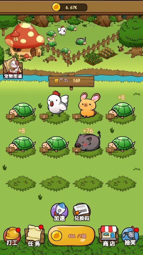 开心宠物庄园ios版 开心宠物庄园ios版