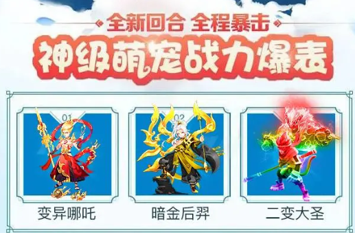 梦幻封神传 梦幻封神传