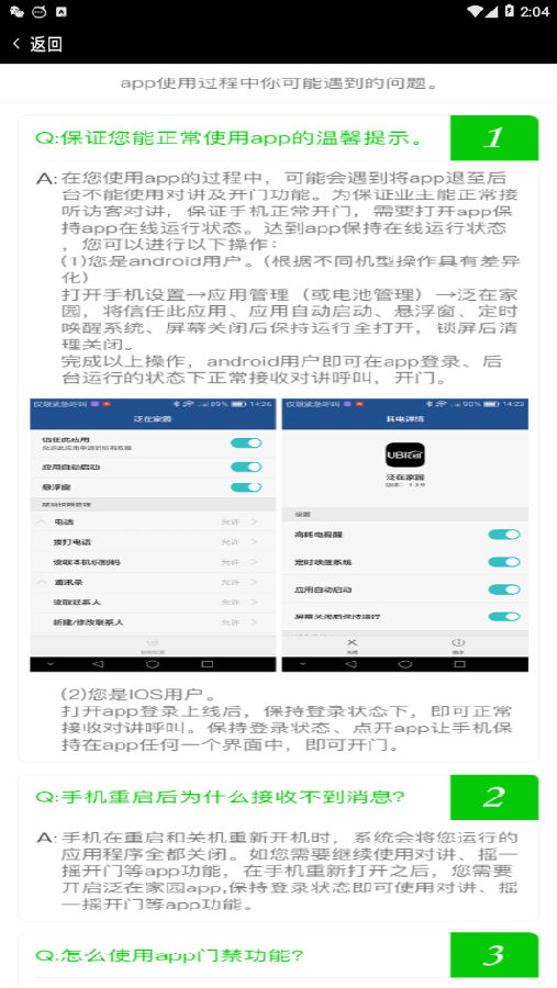 泛在家园 泛在家园
