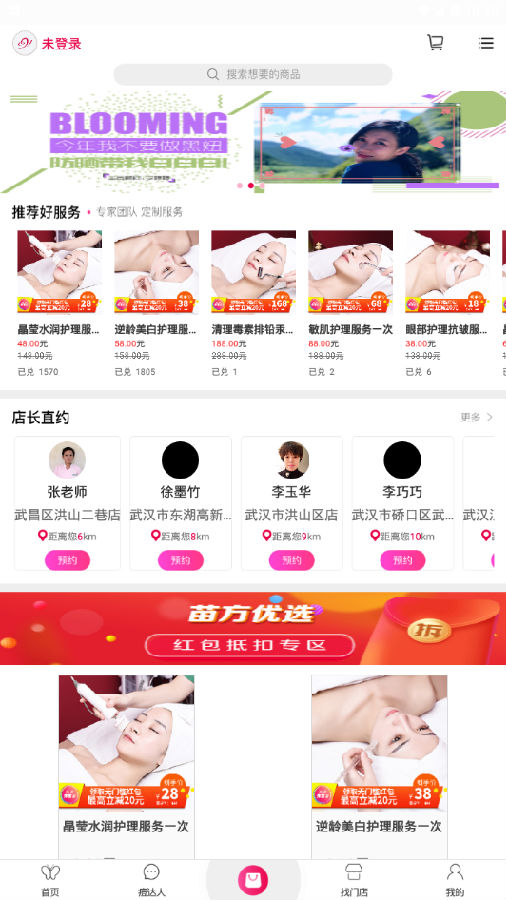 苗方清颜 苗方清颜