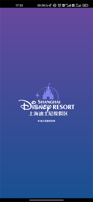 上海迪士尼度假区app 上海迪士尼度假区app