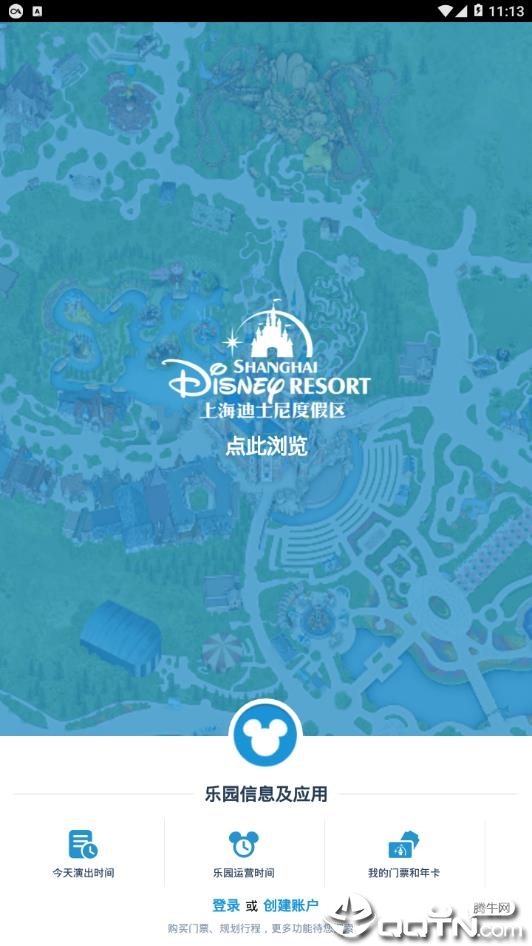 上海迪士尼度假区app 上海迪士尼度假区app