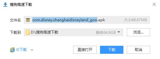 上海迪士尼度假区app 上海迪士尼度假区app