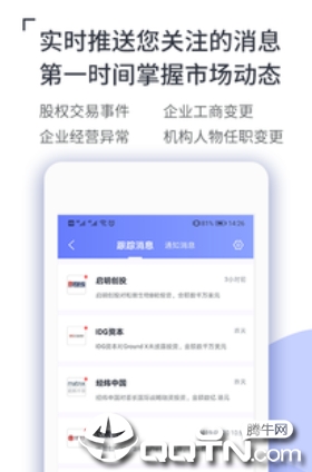 CVS投中数据app CVS投中数据app