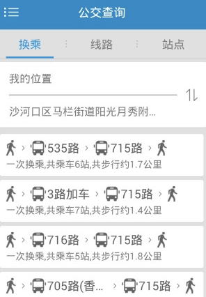 大连掌上公交app 大连掌上公交app