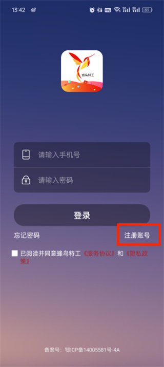 蜂鸟特工 蜂鸟特工