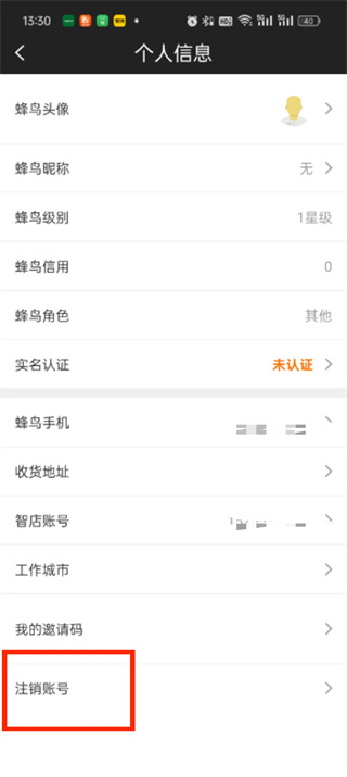 蜂鸟特工 蜂鸟特工