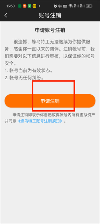 蜂鸟特工 蜂鸟特工