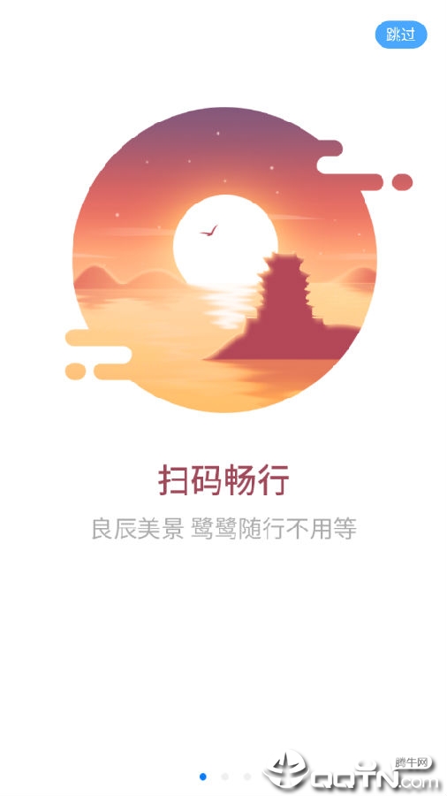 鹭鹭行扫码乘车 鹭鹭行扫码乘车