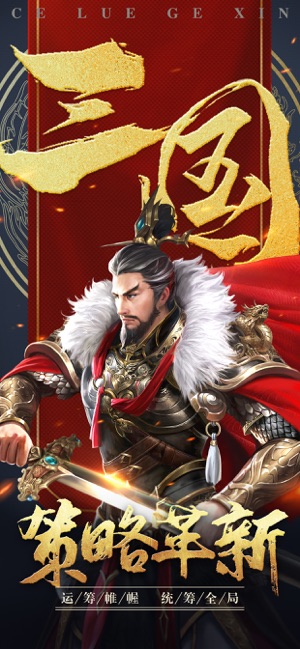 《爆破三国》ios版 《爆破三国》ios版