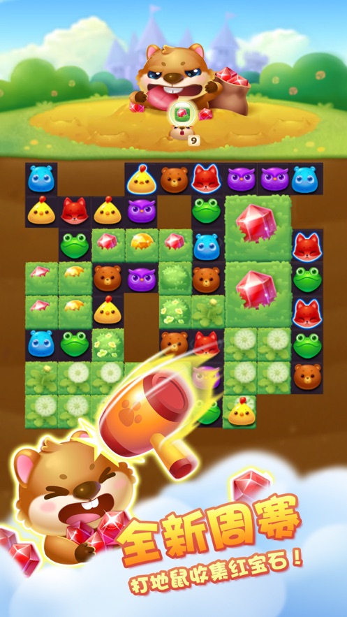 欢乐猪猪消ios红包版 欢乐猪猪消ios红包版