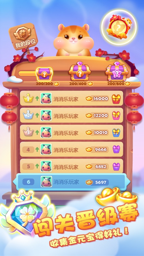 欢乐猪猪消ios红包版 欢乐猪猪消ios红包版