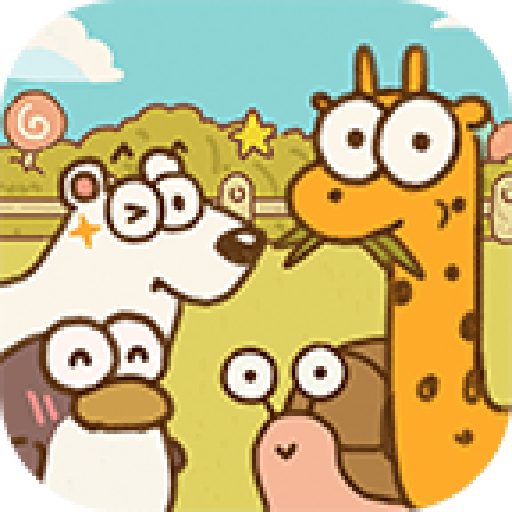 动物乐园派对 v2.1 最新版