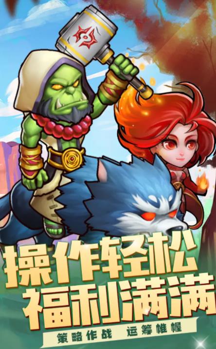 塔防我贼溜 塔防我贼溜