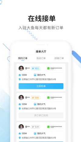 大鱼装修App 大鱼装修App