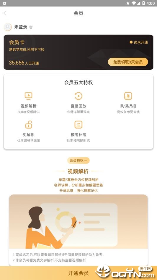 护师万题库 护师万题库