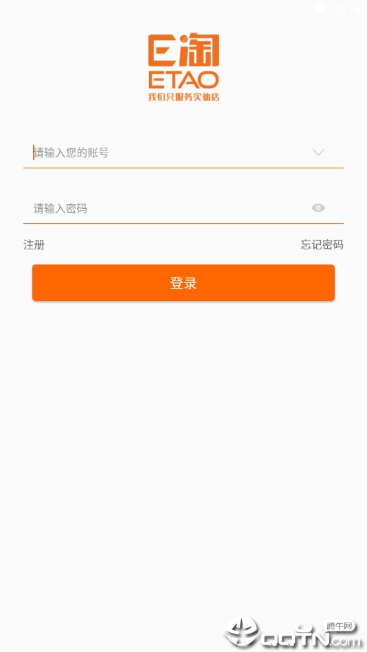 E淘分销 E淘分销