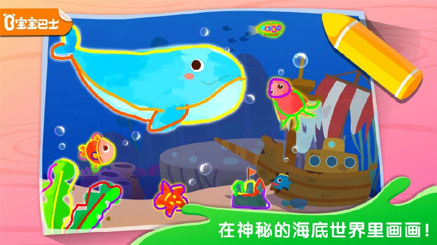 奇妙简笔画宝宝巴士 奇妙简笔画宝宝巴士