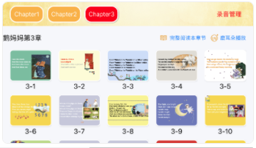 鹅妈妈童谣绘本 鹅妈妈童谣绘本