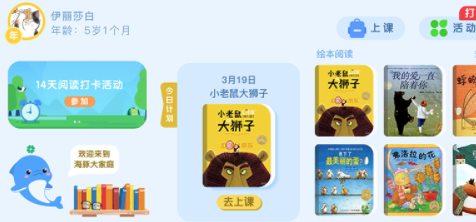 海豚绘本阅读iOS版 海豚绘本阅读iOS版