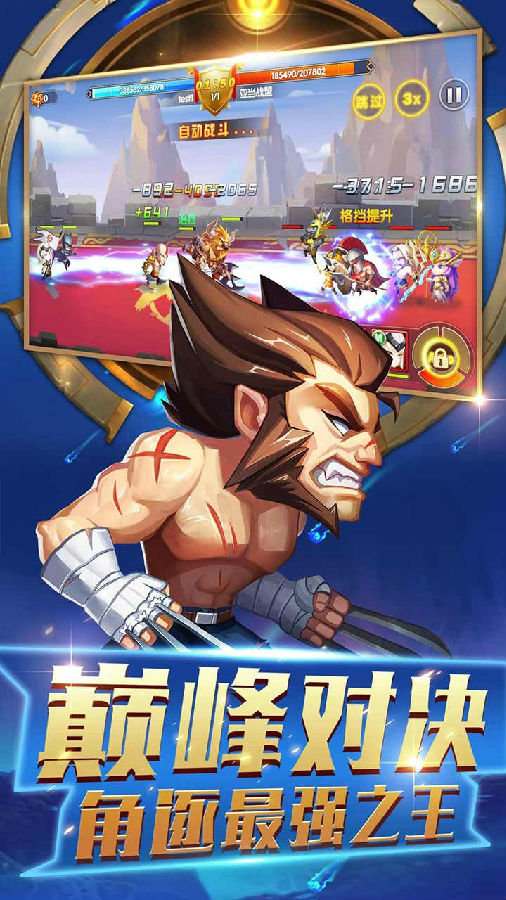 加帝斯英雄ios版