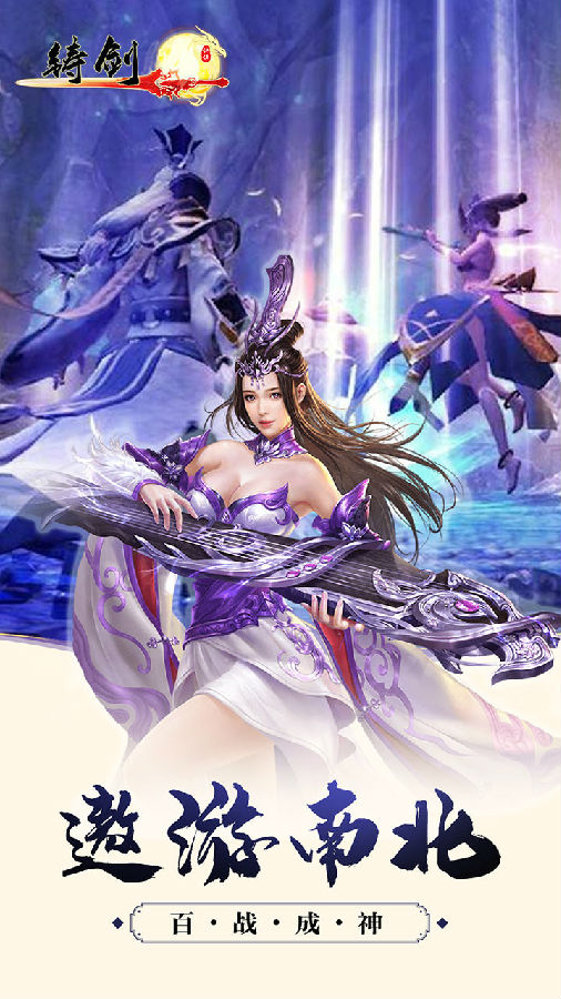 铸剑ios版 铸剑ios版