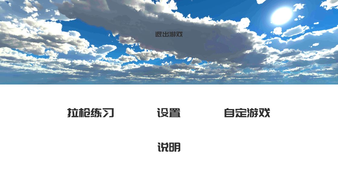 练枪皇帝ios版 练枪皇帝ios版