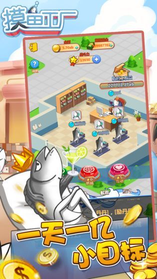 摸鱼工厂ios版 摸鱼工厂ios版