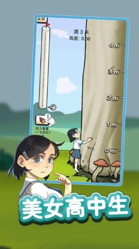 努力吧女高中生去ios版 努力吧女高中生去ios版