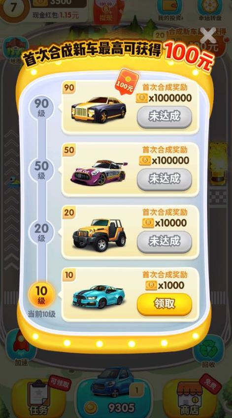 亿万人生红包版ios版 亿万人生红包版ios版