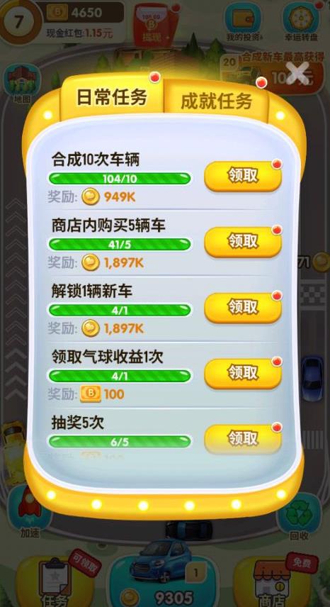 亿万人生红包版ios版 亿万人生红包版ios版